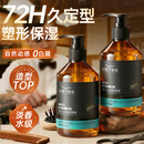 维特丝啫喱膏保湿定型男士专用啫喱水持久留香300ml湿发背头油头膏发胶