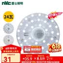 雷士（NVC）LED三色24w吸顶灯替换光源模组改造灯板圆形贴片灯盘工地工程物业