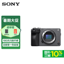 索尼（SONY）ILME-FX30B 紧凑型4K Super 35mm 电影机摄像机 单机身 直播设备 直播一体机