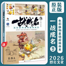 【赠素描本】一战成名9色彩静物基础超级体系 2026烈公文化龙纯博色彩单体组合塑造色稿完整稿临摹范本写生素材美术高考联考教材教程水粉书籍