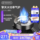 火枫（FIRE-MAPLE）擎天分体式大气炉户外炉具露营装备燃气围炉煮茶便携猛火灶卡式炉