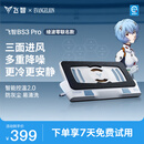 飞智BS3Pro EVA 笔记本压风散热器 控温降噪游戏本散热底座 PC电脑支架适用联想戴尔外星人拯救者