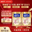 雀巢（Nestle） 奶粉成人中老年奶粉怡养高钙低GI送礼送父母送长辈 送礼 金健心850g*2罐