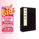 孟子译注（全4册） 中华书局线装本