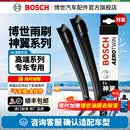 博世（BOSCH）神翼无骨雨刮器专车专用进口雨刷器大众奥迪奔驰宝马特斯拉沃尔沃 4621 特斯拉Model Y/大众辉昂/探歌专用