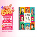成为你自己：15位全球当代女艺术家 从另一个角度了解女性对整个世界的影响 看她们如何书写精彩人生