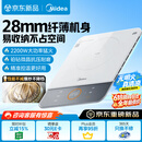 美的（Midea）家用电磁炉电陶炉电池炉2200W大功率猛火新型电磁灶一体面板爆炒炒菜超薄火锅炉2026新品MC-E22A02