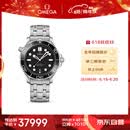 欧米茄（OMEGA）瑞士手表 海马系列300机械表210.30.42.20.01.001 618周年庆