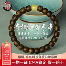 檀境9分沉奇楠沉香手串8mm9mm蜜蜡款 国香系海南莺歌绿棋楠沉香文玩