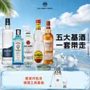 百加得（Bacardi）朗姆酒金酒威士忌龙舌兰伏特加 五大基酒调酒组合送礼