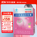福施福孕妇DHA藻油软胶囊30粒/盒 备孕哺乳期儿童青少年辅助改善记忆