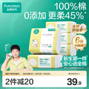 全棉时代（PurCotton）【孙颖莎同款】婴儿棉柔巾100%纯棉干湿两用面巾洗脸巾80抽*6包