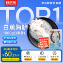 鲜京采【京东自有品牌】三去白蕉海鲈鱼3斤/3条  珠海地标源头直发