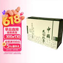 中国民间故事 连环画 收藏版 内含人物画册（盒套装60册） 小人书 上海人美社 老版怀旧