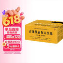 古龙代表作大全集（共11部，计39册，赠京东专享手册）（由古龙著作管理发展委员会指定授权）欢乐英雄定档 小说
