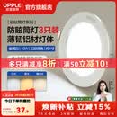 欧普照明（OPPLE）3只装三档调色led全铝筒灯超薄筒灯客厅吊顶天花灯过道嵌入式洞灯 【高显防眩-铝材】10W/调色/白【3只】