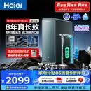 海尔（Haier）家用净水器鲜活水promax1200G8年真长效厨房专用台下反渗透抑菌滤芯净水机过滤母婴直饮自来水R889