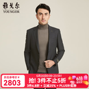 雅戈尔（YOUNGOR）西服男223C款标准西服羊毛面料高端系列工艺精湛商场同款 深灰 S 165/92A