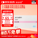 【原研药】美多芭 多巴丝肼片 0.25g*40片/盒 [6盒装]