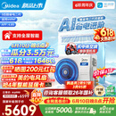 美的【价保618】3匹26款酷省电风管机一拖一 超一级能效双排铜管中央空调 KFR-75T2W/B3-KSA(1)