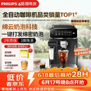 飞利浦（PHILIPS）【保价618】云朵咖啡机新3系EP3341/82家用/全自动意式浓缩冷萃研磨一体咖啡机 一键奶咖 礼物