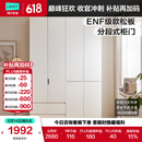 林氏家居分段式衣柜子大衣橱一门到顶家用主卧室成品衣柜家具ENF主材TR2D
