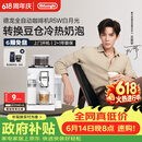 德龙（Delonghi）【价保618】咖啡机家用全自动咖啡机意式现磨冷热双奶泡智能互联全彩触屏可换豆仓R5 W 礼物
