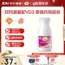 钙尔奇液体钙90粒 钙片青少年成人补钙 碳酸钙柠檬酸钙维生素D软胶囊