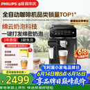 飞利浦（PHILIPS）【保价618】云朵咖啡机新3系EP3341/82家用/全自动意式浓缩冷萃研磨一体咖啡机 一键奶咖 礼物