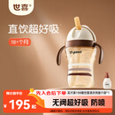 世喜儿童吸管杯直饮杯奶瓶吸管嘴PPSU牛奶杯喝奶喝水1-3-6岁宝宝水杯