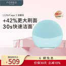 斐珞尔（FOREO）露娜洁面仪LUNA mini3净透洁面仪平衡油脂洗脸仪电动清洁毛孔洗脸神器 薄荷蓝七夕礼物