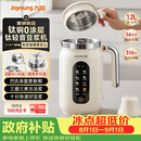 九阳（Joyoung）【重磅新品】1.2L豆浆机316钛钢0涂层变频轻音家用2-4人全自动破壁机免煮免滤PL1180