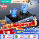 华帝【价低头部主播】家用燃气灶天然气嵌入式台式5.2kW猛火煤气炉双灶台上门安装燃气灶具i10071B