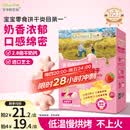 爷爷的农场芝士莓莓小软饼干 宝宝儿童零食澳洲干酪 出行便携60g