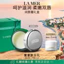 海蓝之谜（LA MER）润唇霜9g保湿护唇膏护肤品套装化妆品礼盒生日礼物送女友