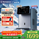 西屋（Westinghouse）即热式饮水机 曼哈顿台式小型饮水机家用 制冷即热含钛不锈钢水箱 办公室客厅 WFH40-W4S Ultra
