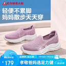 足力健老人鞋休闲百搭中老年散步鞋送轻便妈妈鞋26116043J 风信紫 38
