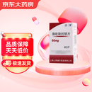 [上海医药] 溴吡斯的明片60mg*60片/盒