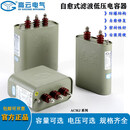 宁波高云ACMJ系列自愈式滤波低压电力电容器 可定制 ACMJ0.45-30-3