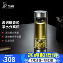 希诺（heenoor）茶水分离玻璃杯磁吸式双层男士商务办公高档送礼大容量泡茶水杯子 本色370ml
