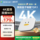 腾讯极光盒子6SE 电视盒子网络机顶盒 4K高清 全志H618芯片 HDR10 手机无线投屏 带网口