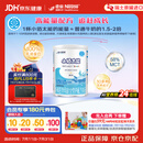 雀巢健康科学小佰太能 全营养配方粉 1-10岁适用 400g 正品保证