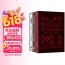 神曲（精装全3册）（意大利诗人但丁的传世之作 《地狱篇》《炼狱篇》《天堂篇》 附赠汉意双语朗诵音频）