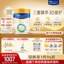 美素佳儿（Friso）皇家幼儿配方奶粉3段（1-3岁幼儿适用）800g*3罐 乳铁蛋白