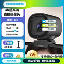 aoni奥尼N6 直播摄像头 4K超高清1200W像素 PDAF快速对焦 10cm微距成像 77°超广视角 支持俯拍 4K