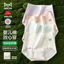 猫人【臀部加宽20%】零染棉加长裆女士内裤女全纯棉高腰收腹三角裤