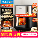 美的（Midea）空气炸锅 蒸烤一体 【价保618】 上下双热源免翻面 多功能家用 实用大容量6L 金属内腔KZC6054