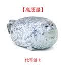 大阪海豹抱枕丑萌毛绒公仔 高品质yuki(原生绵) 80CM送礼款