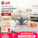 双立人（ZWILLING）不锈钢超轻纯钛炒锅无氟涂层炒菜锅不粘锅电磁炉燃气灶通用32cm