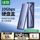 绿联M.2 NVMe固态硬盘盒 硬盘读取器移动硬盘盒 适用笔记本电脑iPhone17手机外接SSD硬盘盒 铝合金散热
